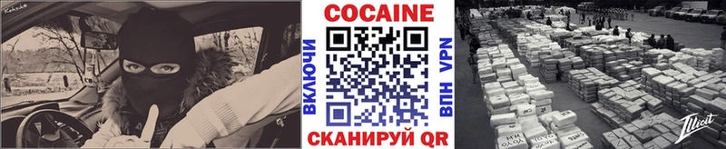 КОКАИН 97%  Купить где  Отрадное 