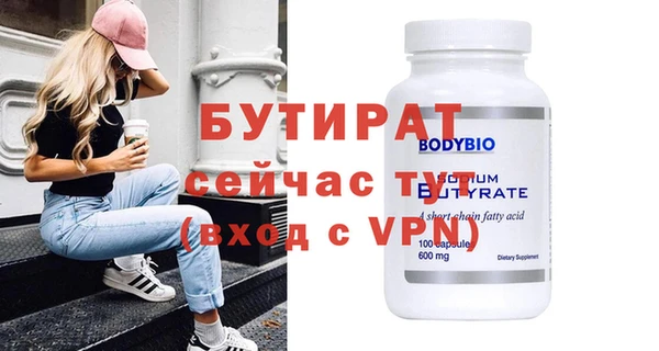 бутират Ханты-Мансийск