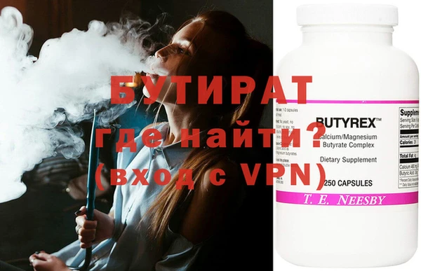 бутират Ханты-Мансийск