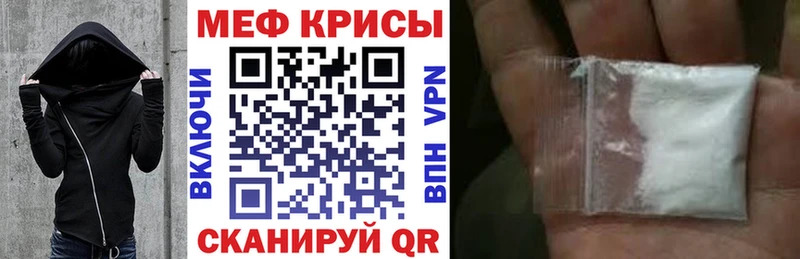 Купить  Отрадное  Меф VHQ 