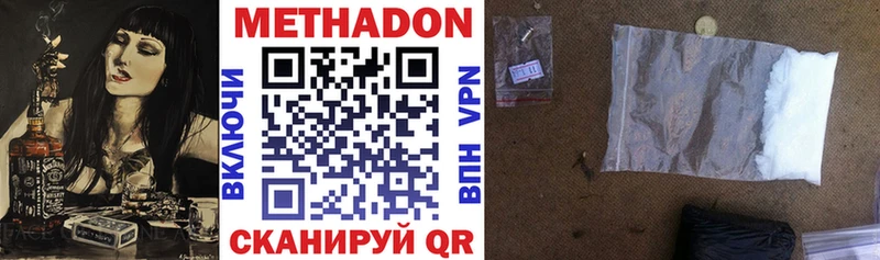 Метадон кристалл  Купить где  Отрадное 